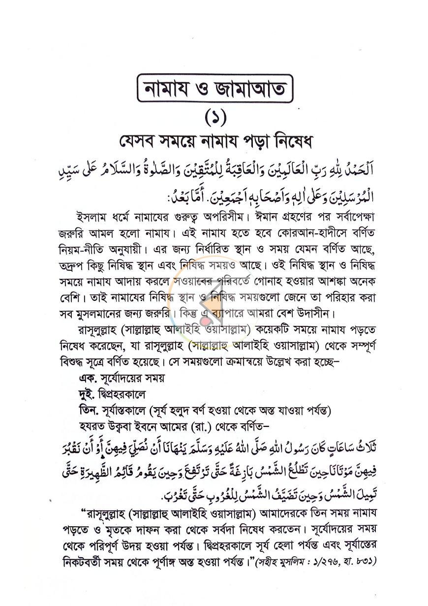 পাতা 22
