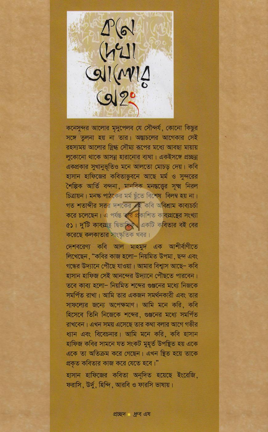 পাতা 1