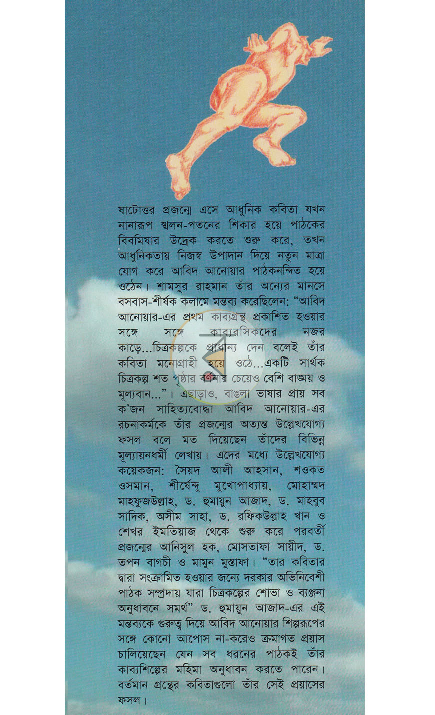 পাতা 1