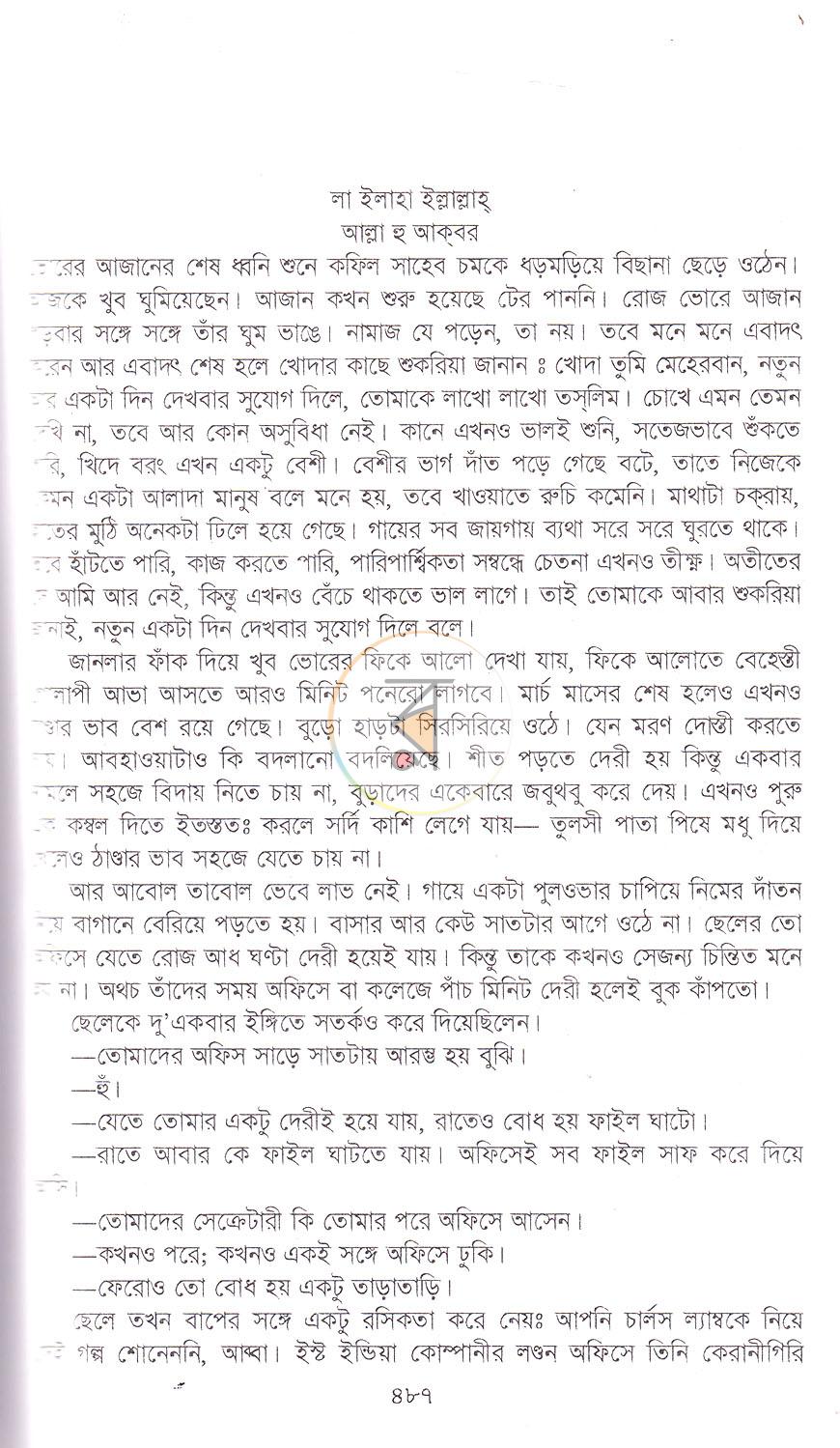 পাতা 16