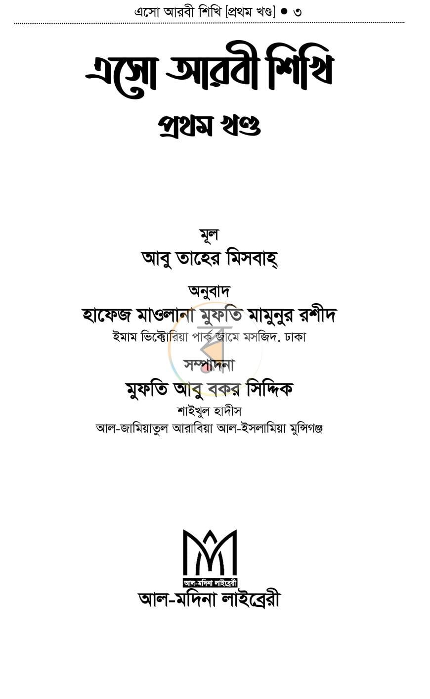 পাতা 2
