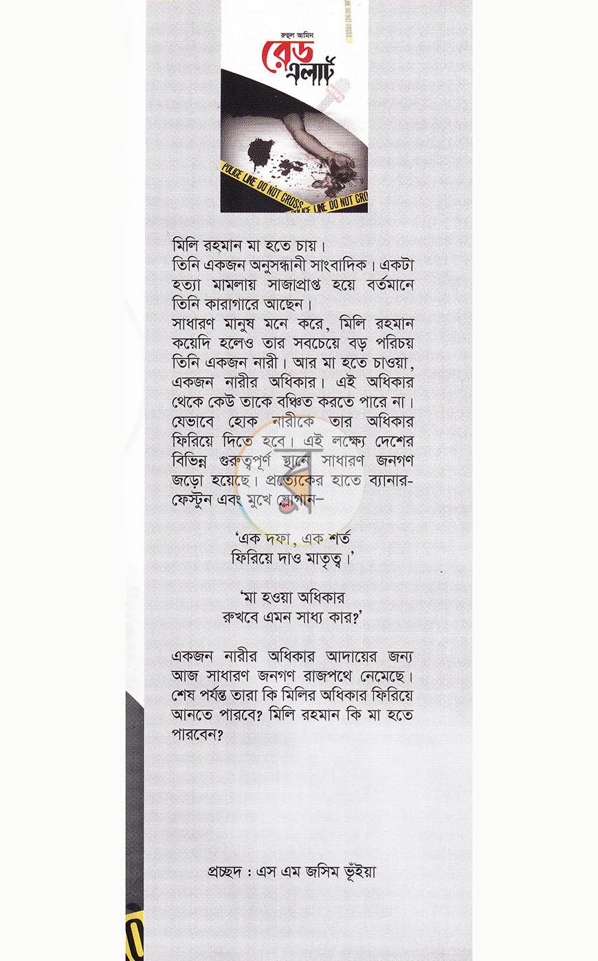 পাতা 1