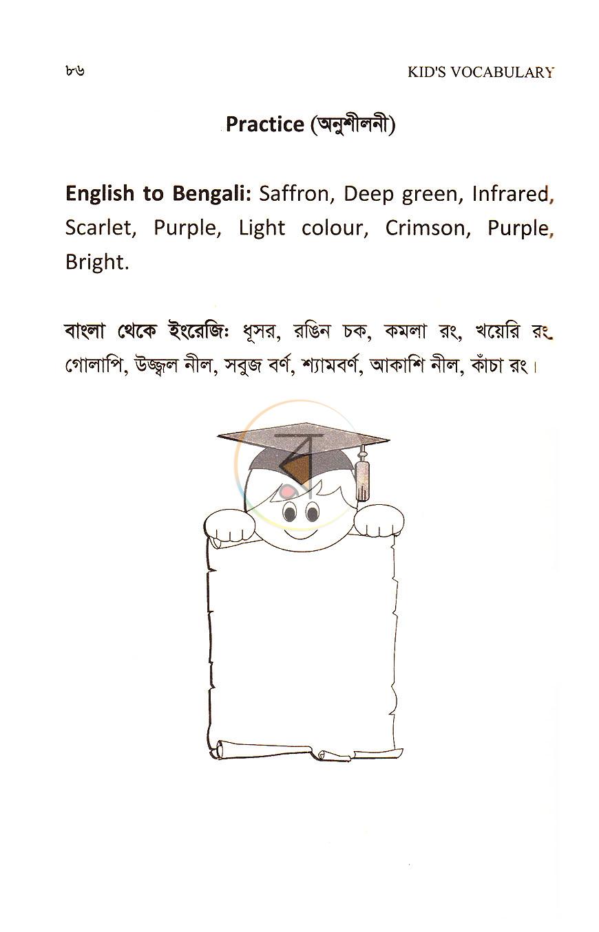 পাতা 12