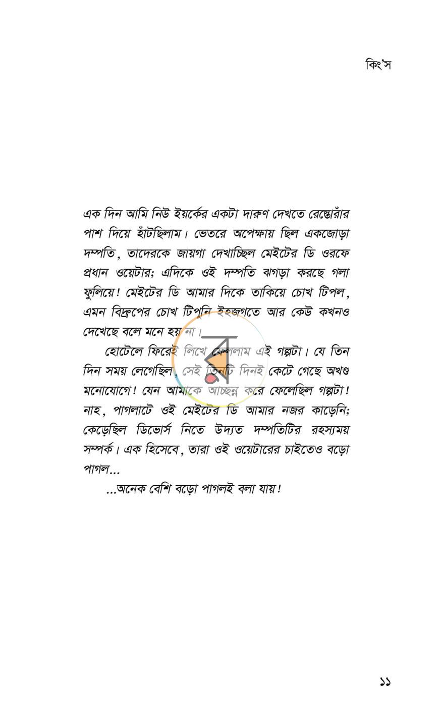 পাতা 12