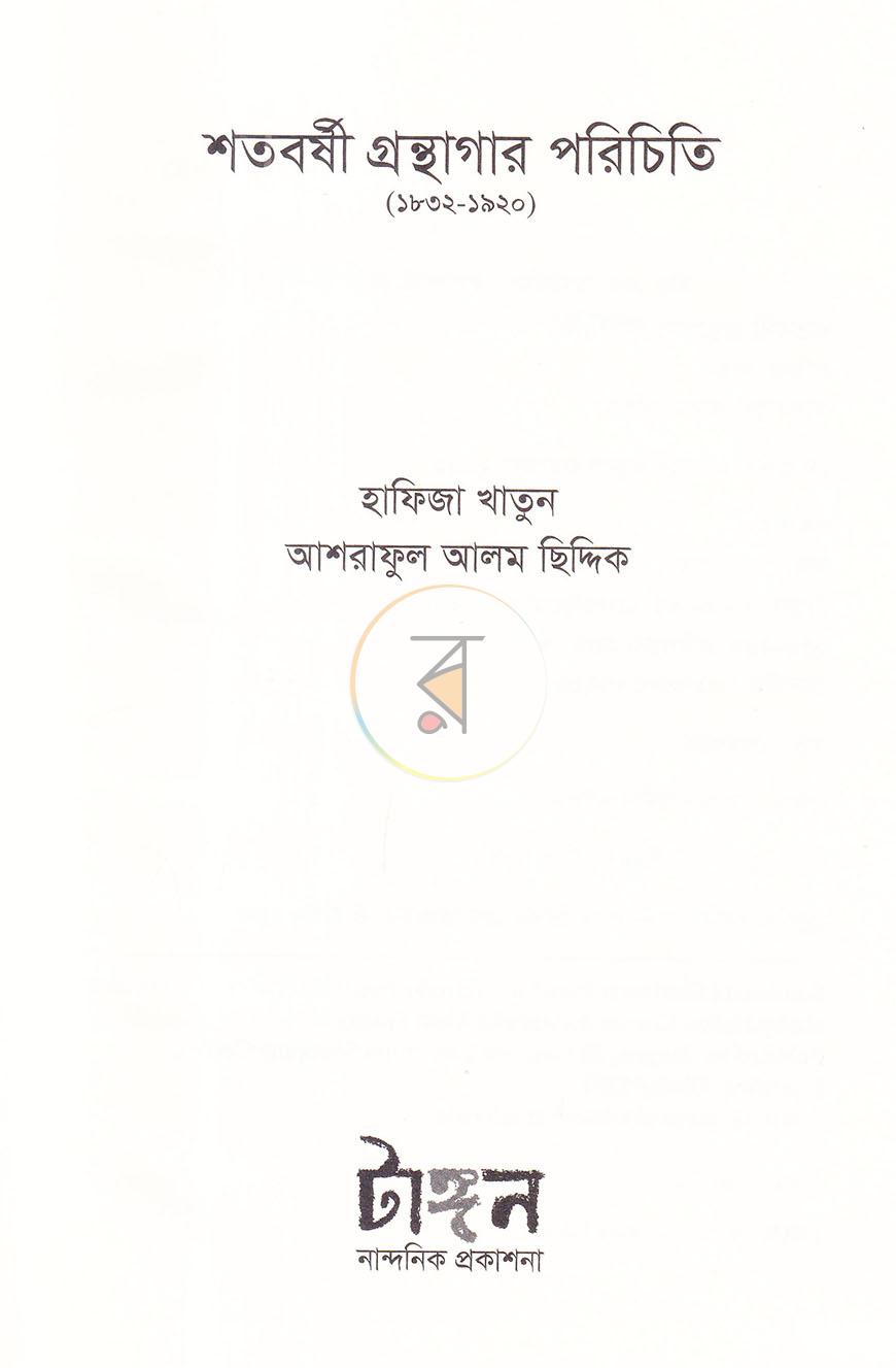 পাতা 2