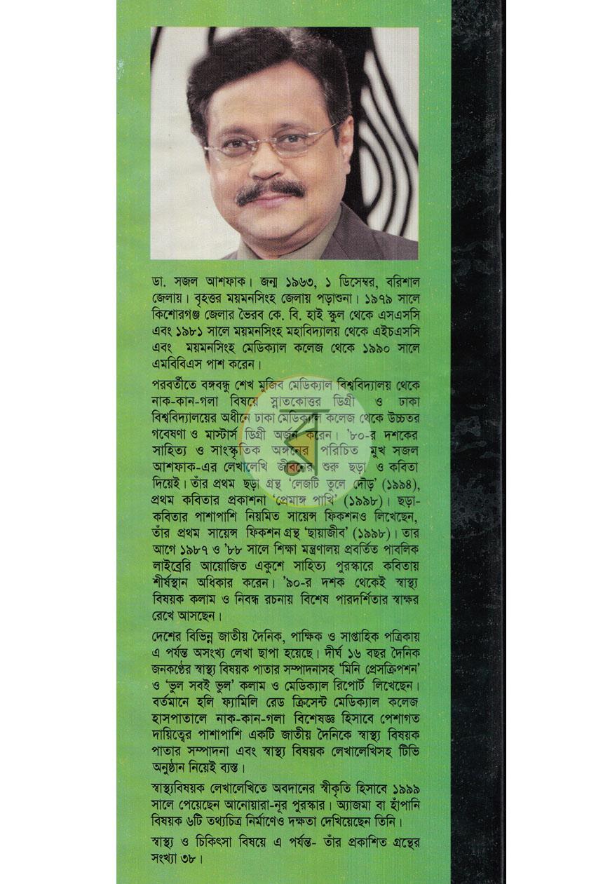 পাতা 10