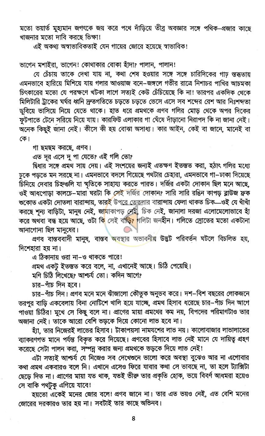 পাতা 13
