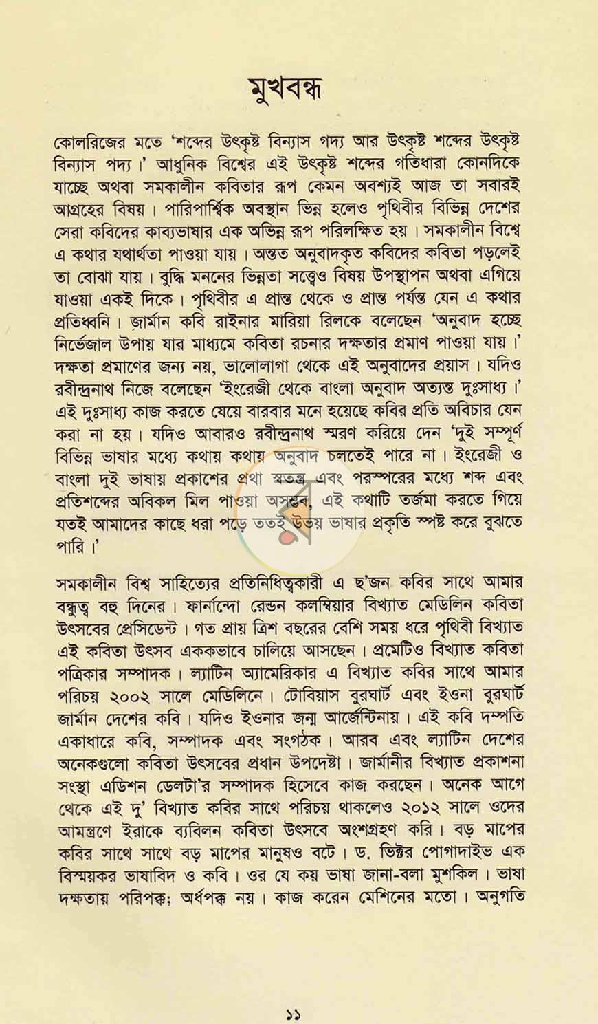 পাতা 4