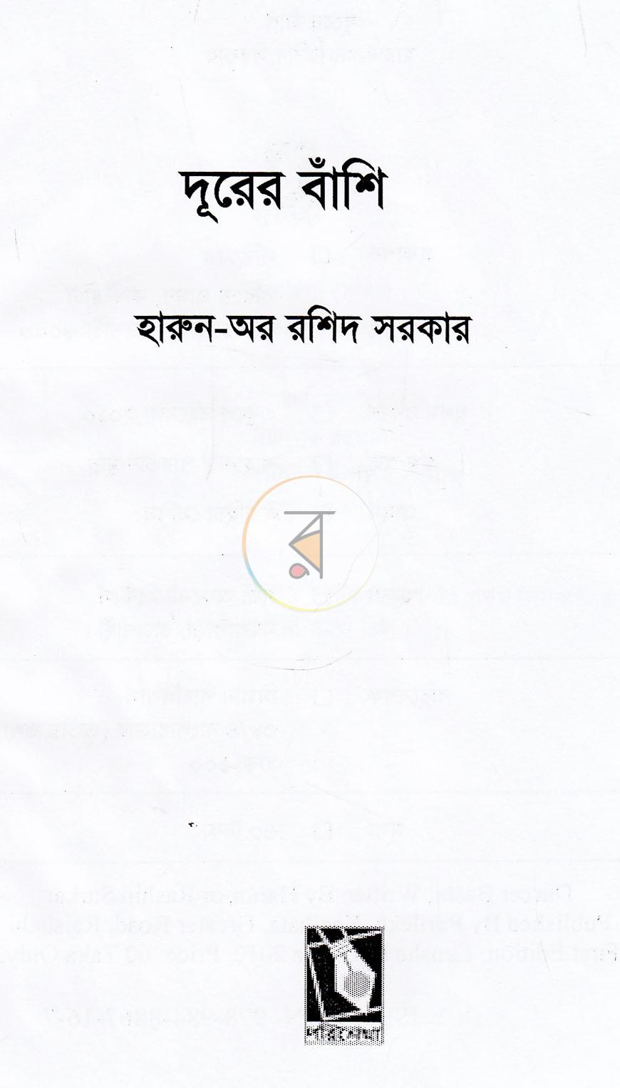 পাতা 1