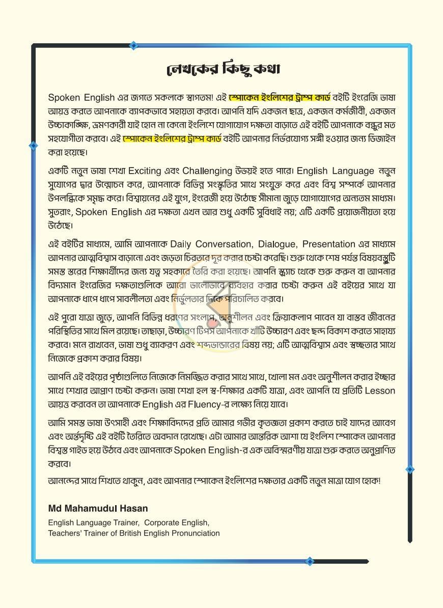 পাতা 7