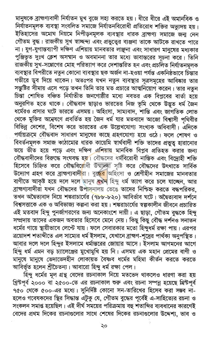 পাতা 9