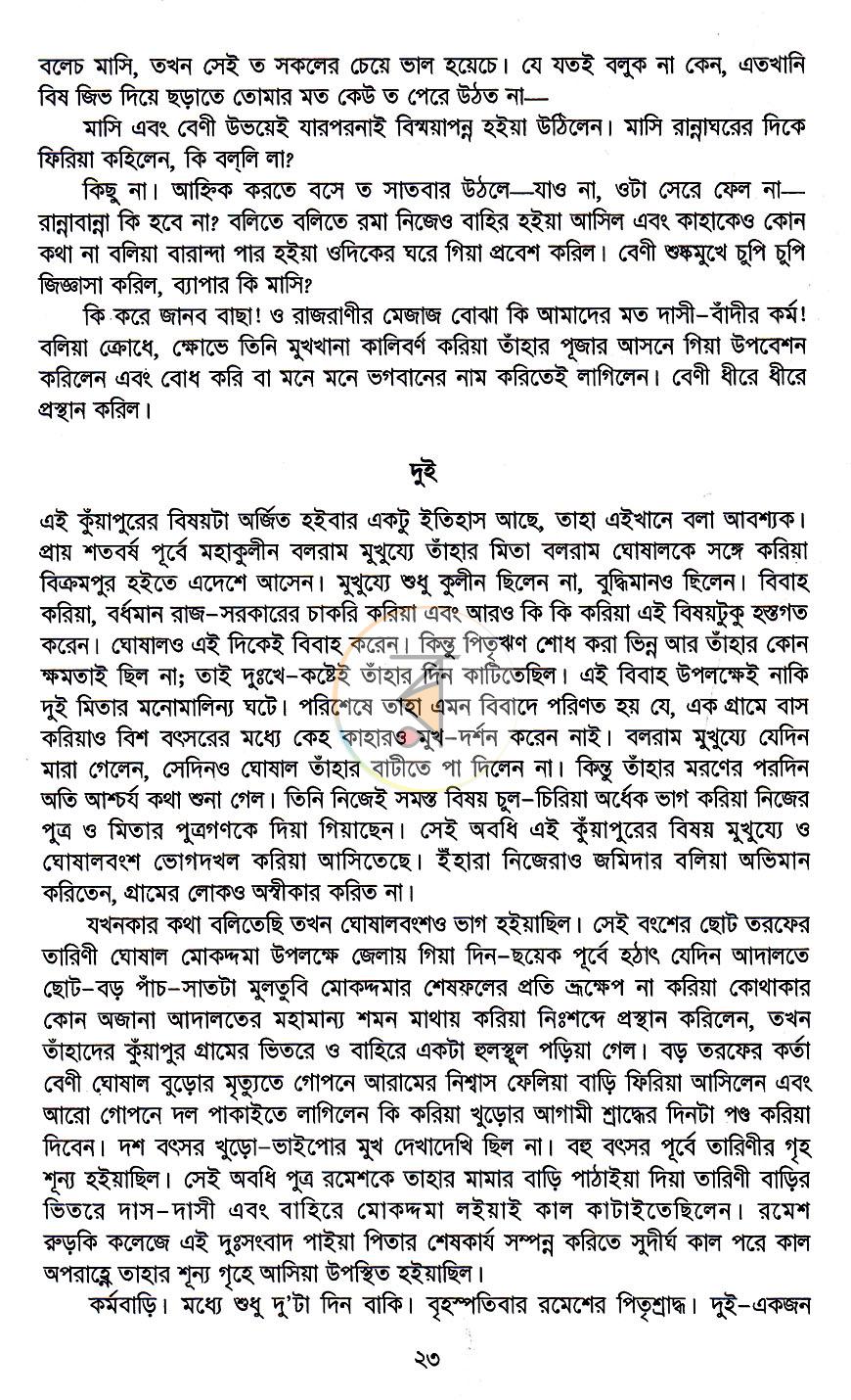 পাতা 10
