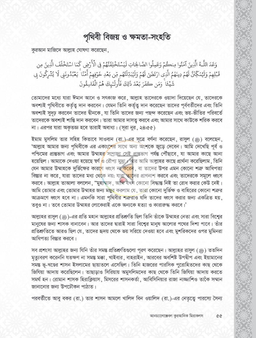 পাতা 12