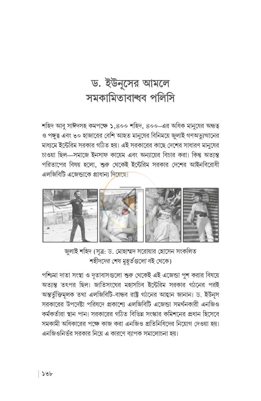 পাতা 14