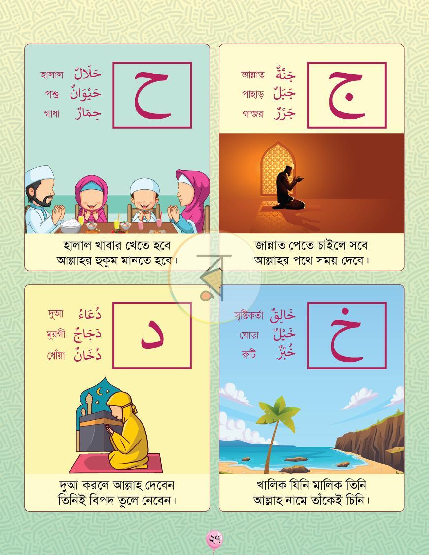 পাতা 13