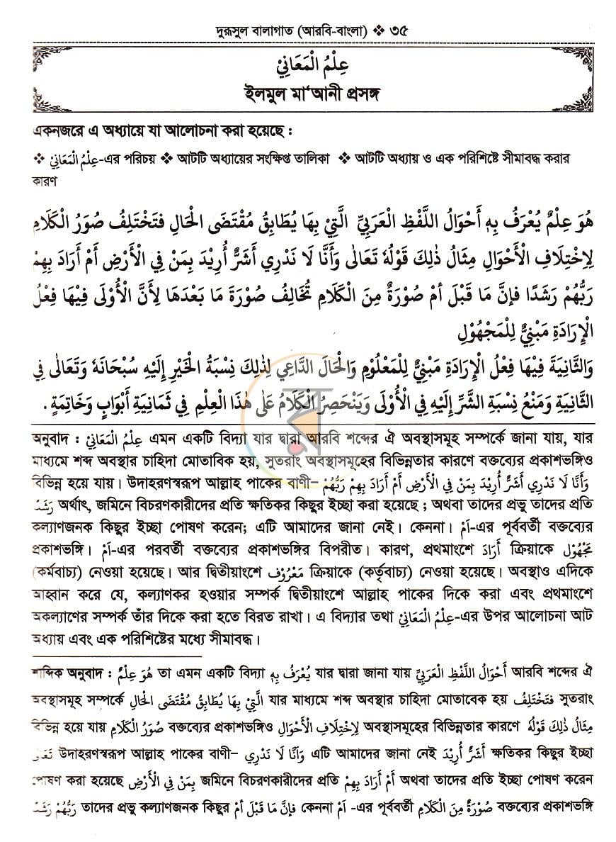 পাতা 15