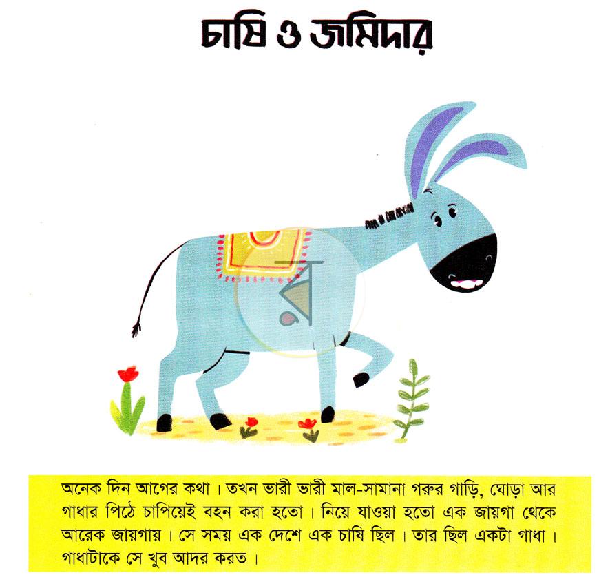 পাতা 3
