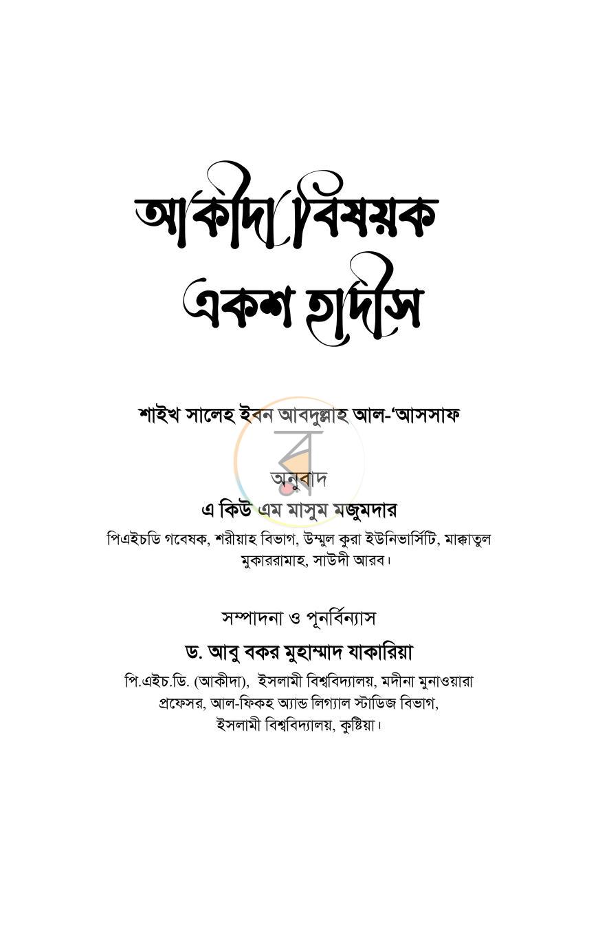 পাতা 2