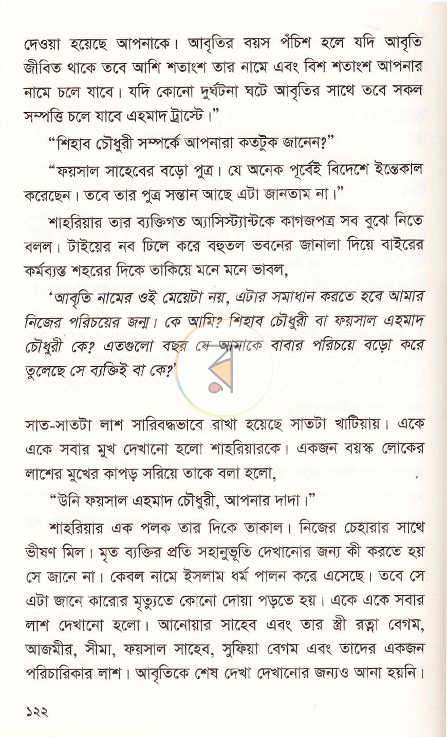 পাতা 16