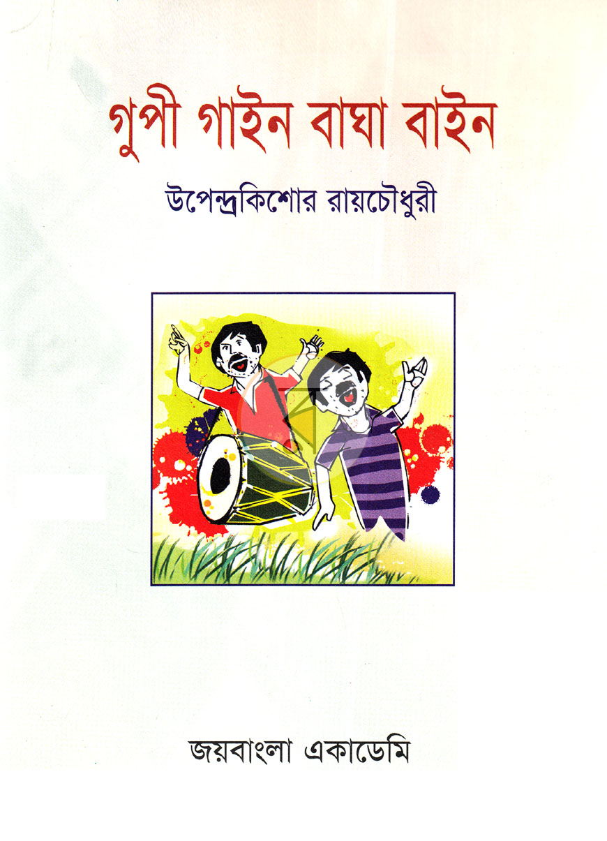 পাতা 1