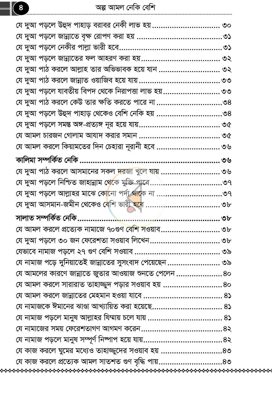 পাতা 3
