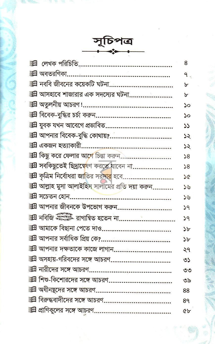পাতা 2