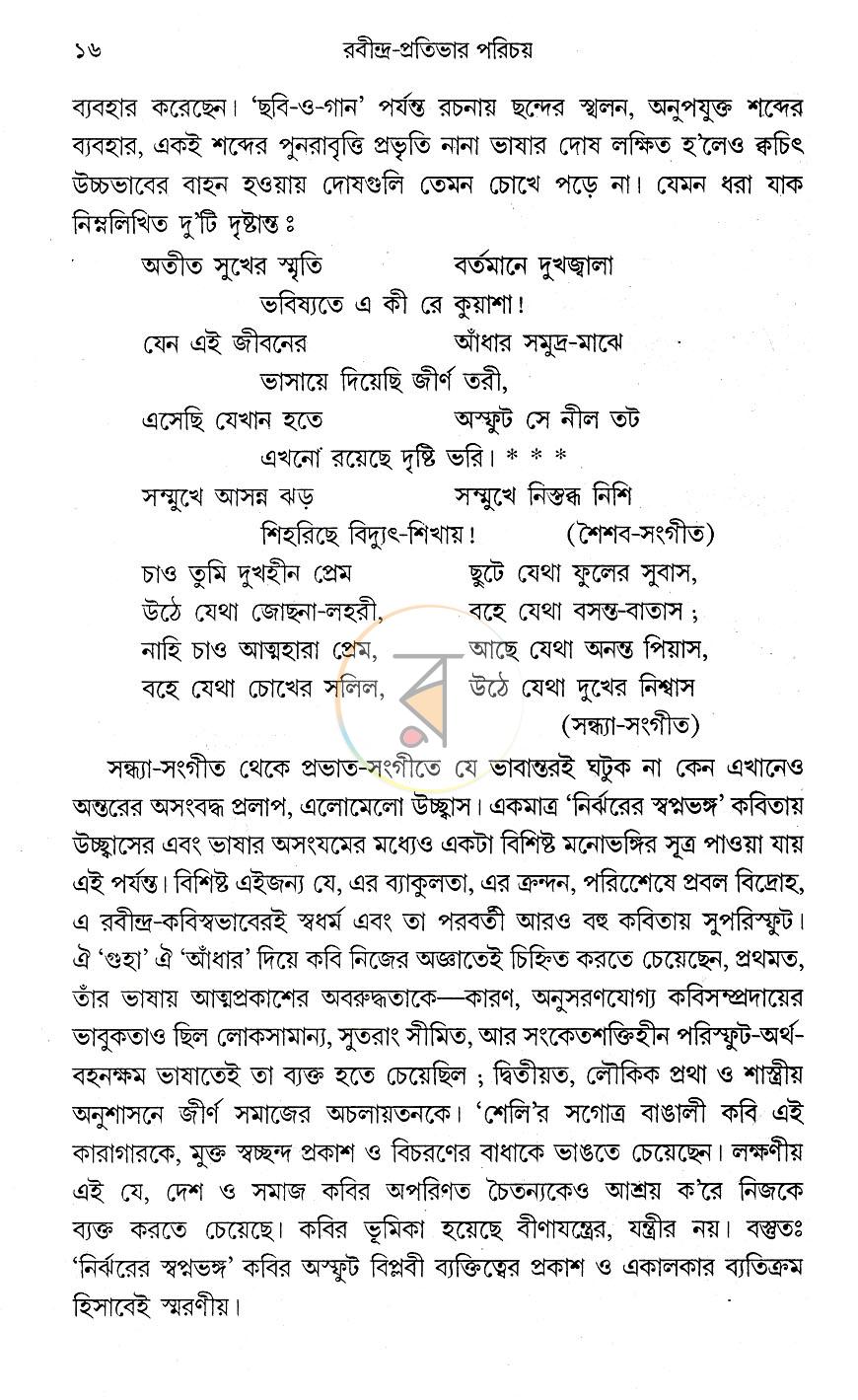 পাতা 11