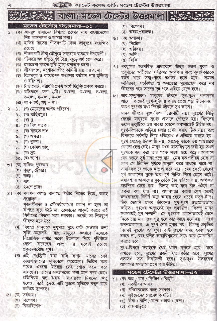 পাতা 5