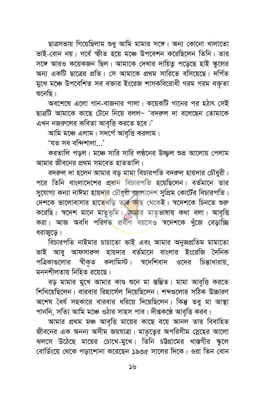 পাতা 11