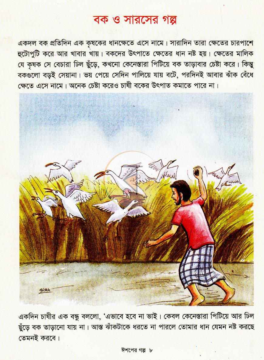 পাতা 6