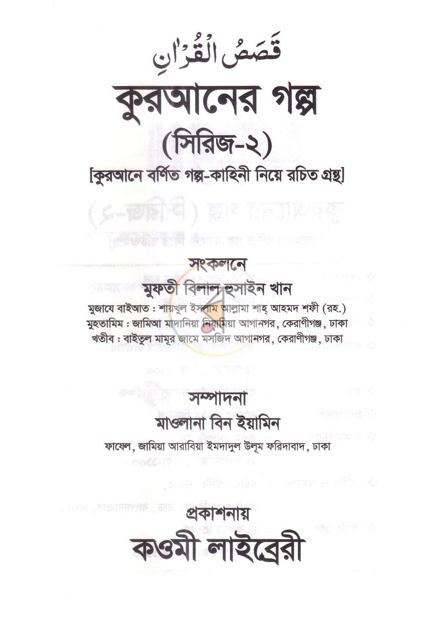 পাতা 4