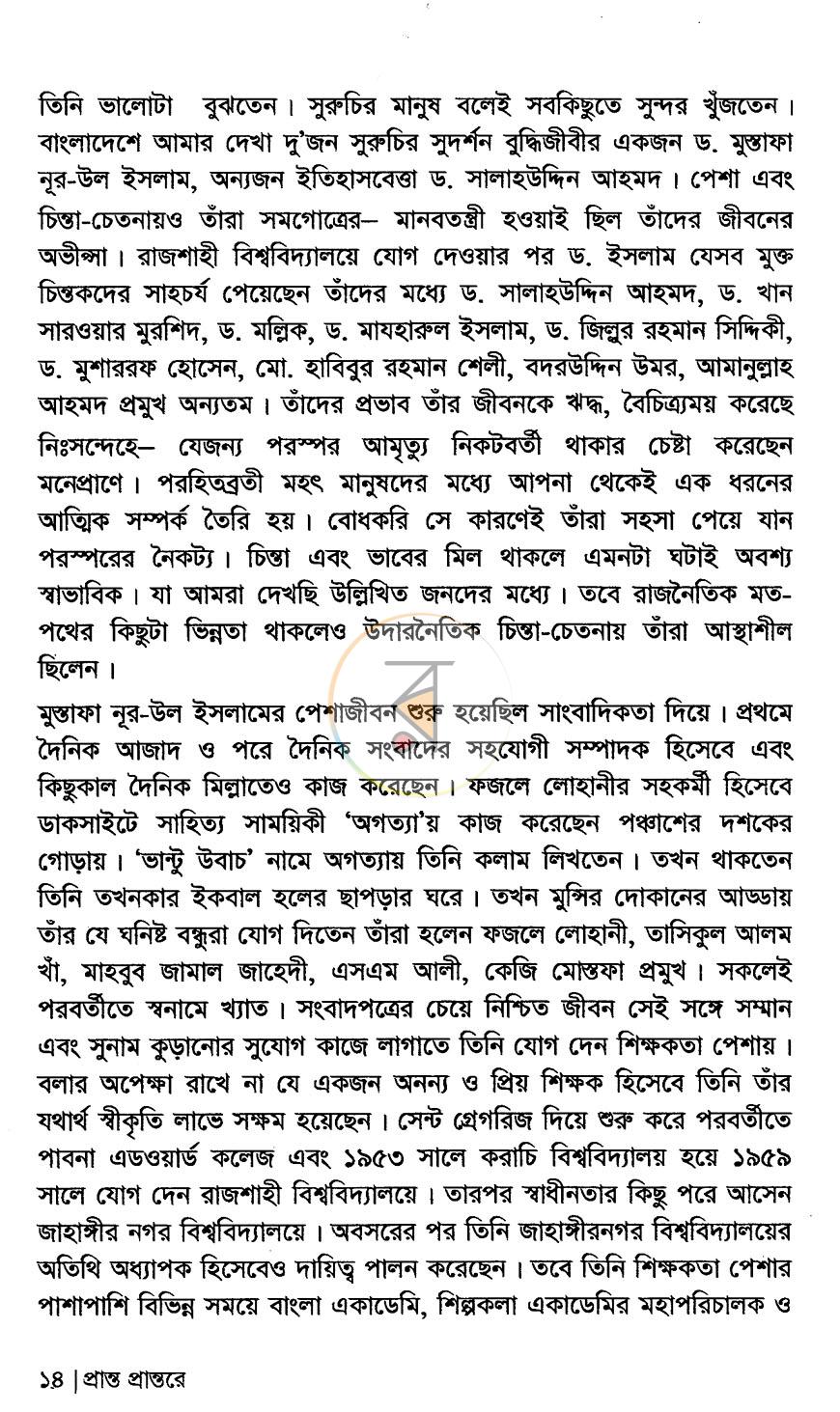 পাতা 9