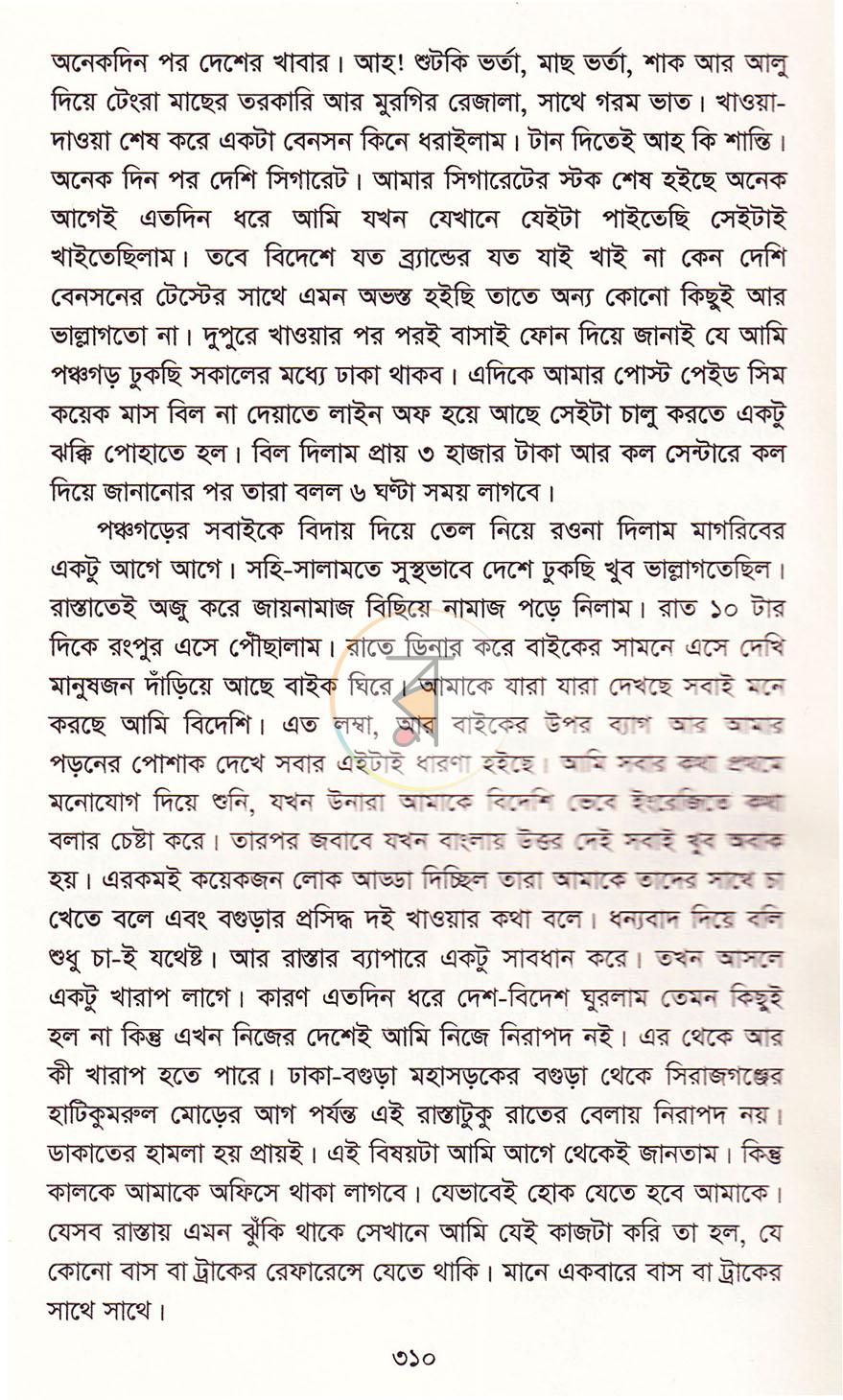 পাতা 18