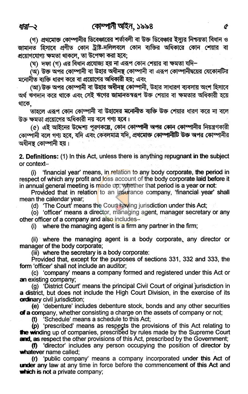 পাতা 10
