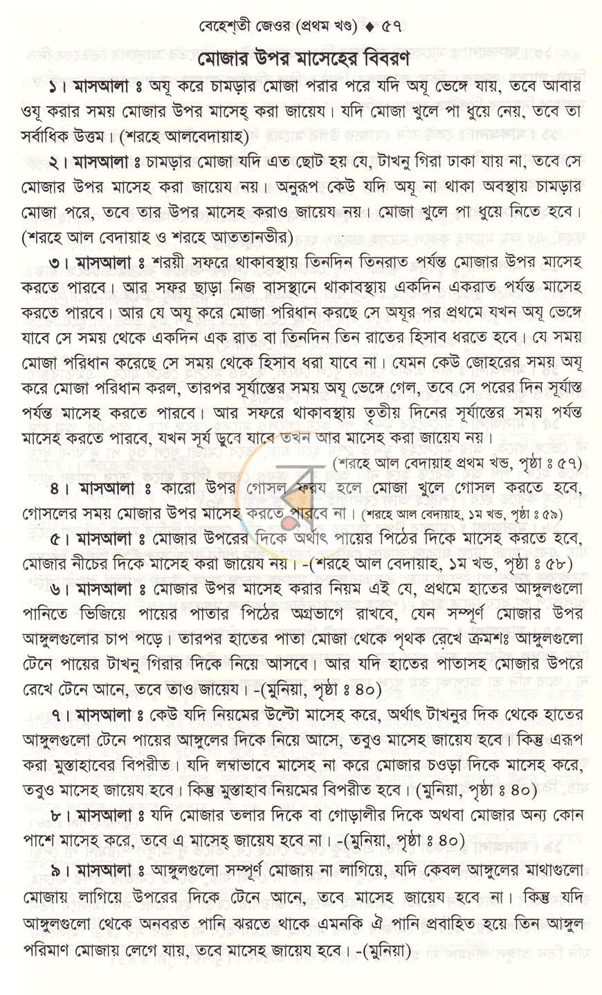 পাতা 16