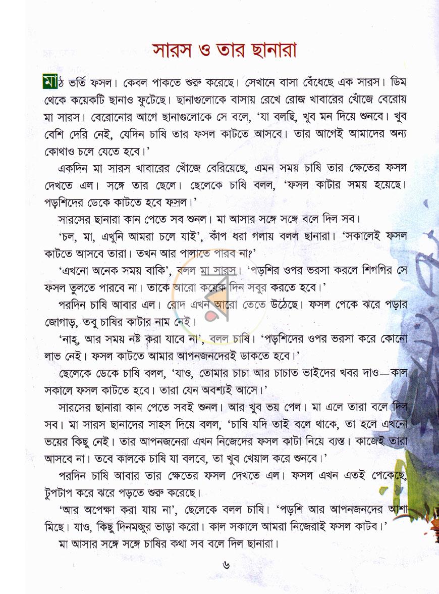 পাতা 4
