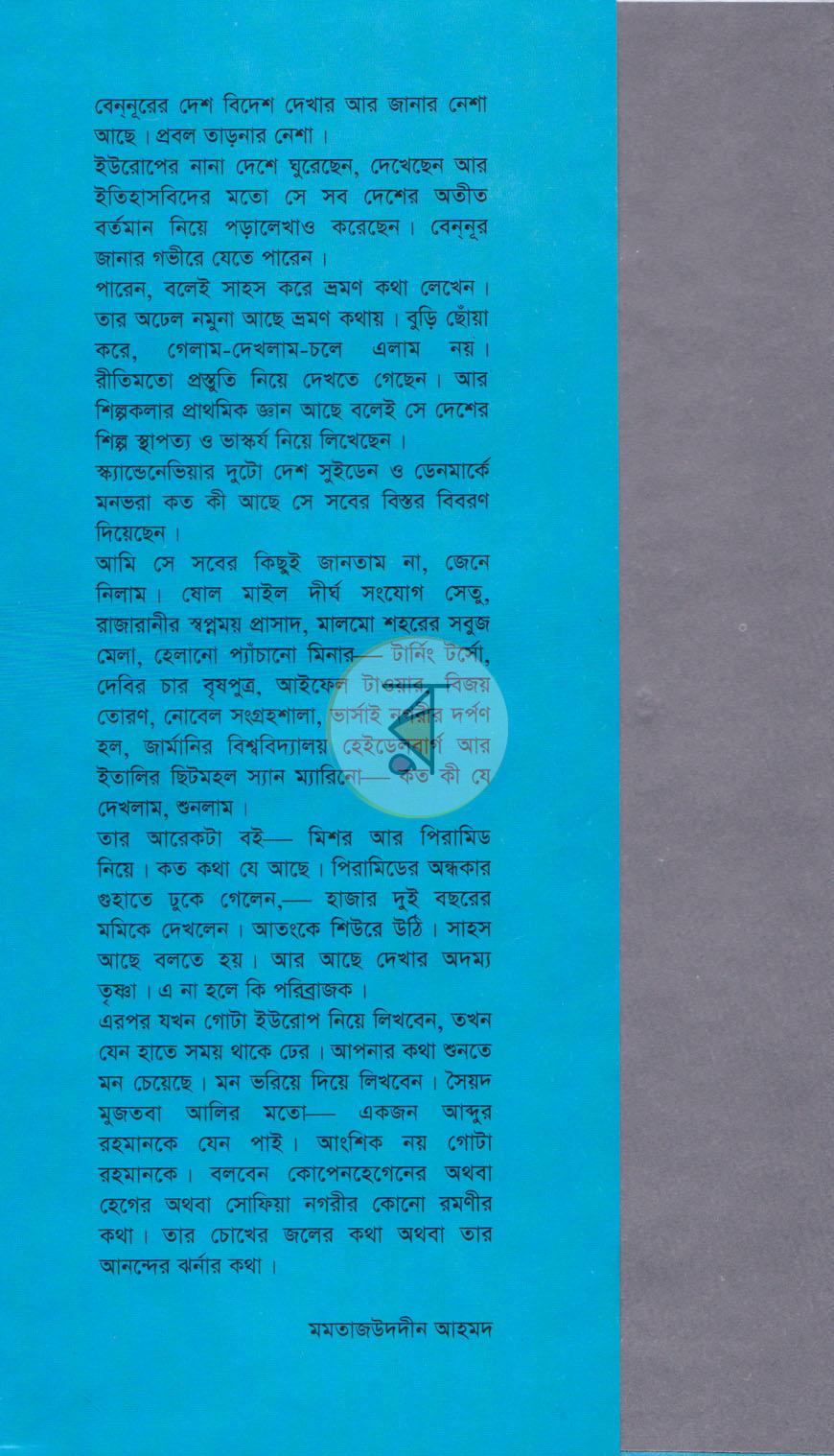 পাতা 1