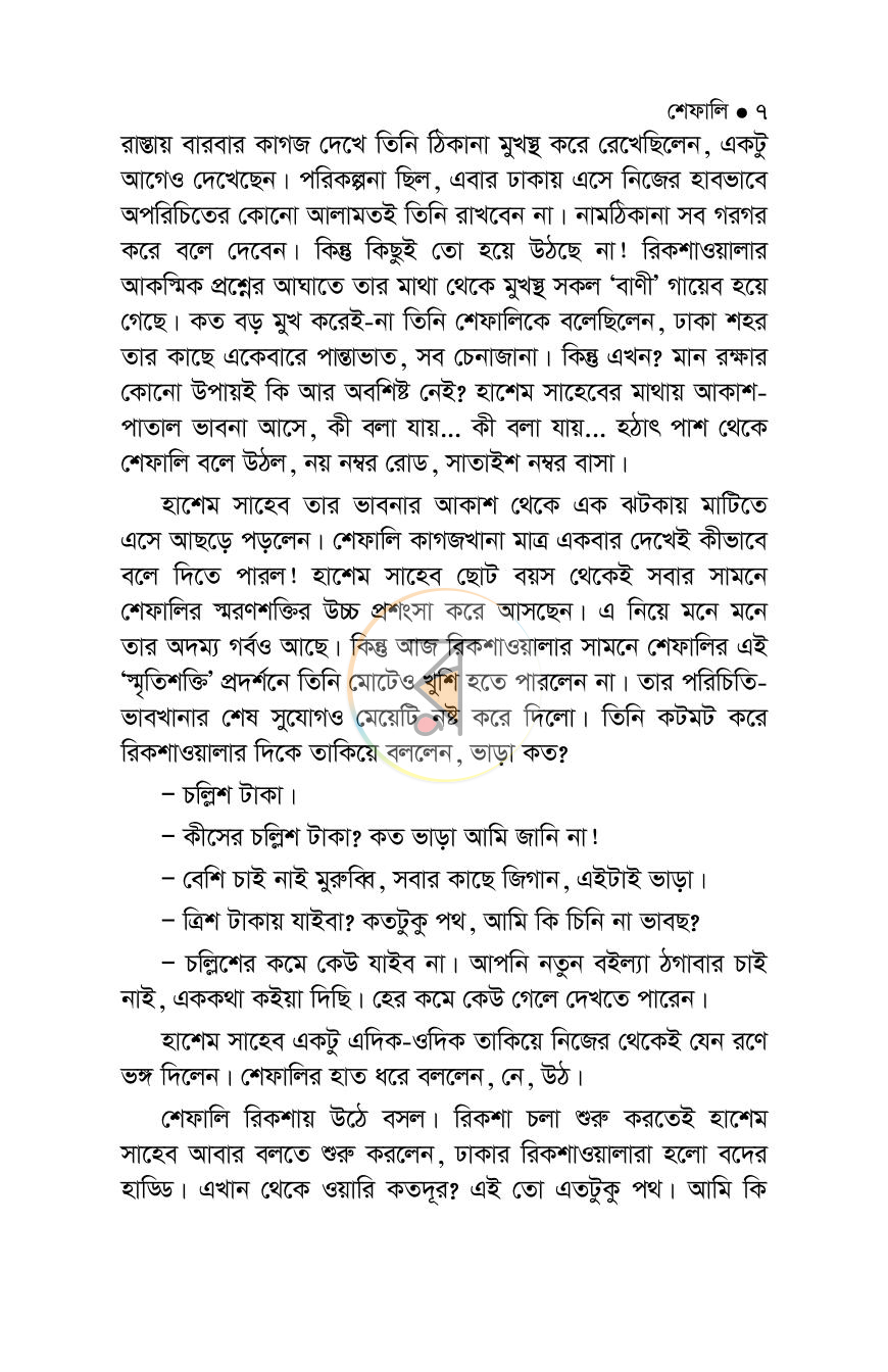 পাতা 5