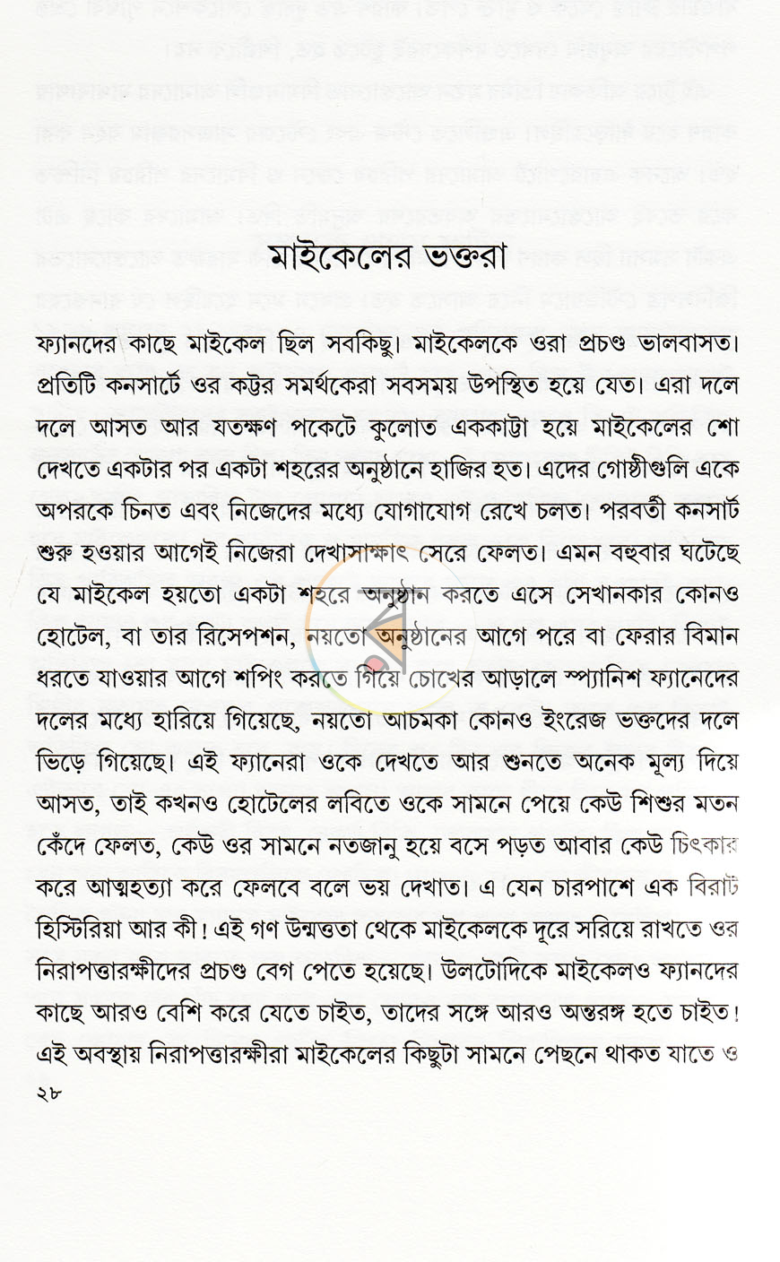 পাতা 10