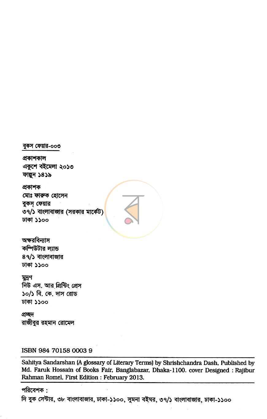 পাতা 2