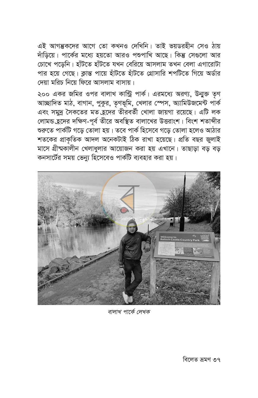 পাতা 35