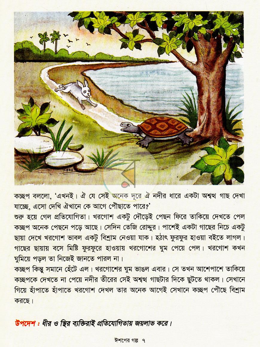 পাতা 5