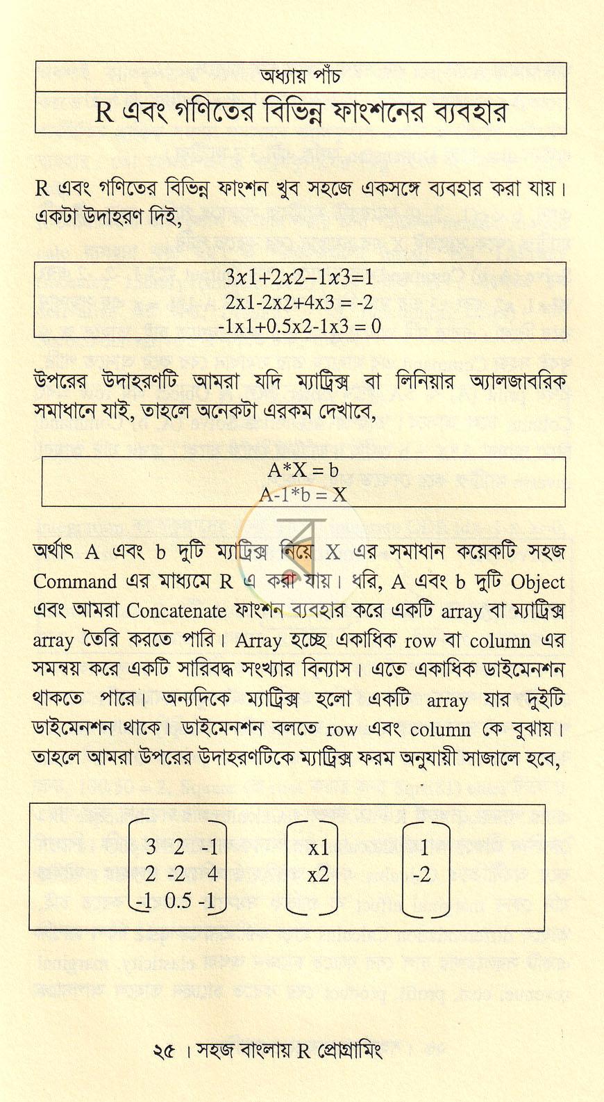 পাতা 11