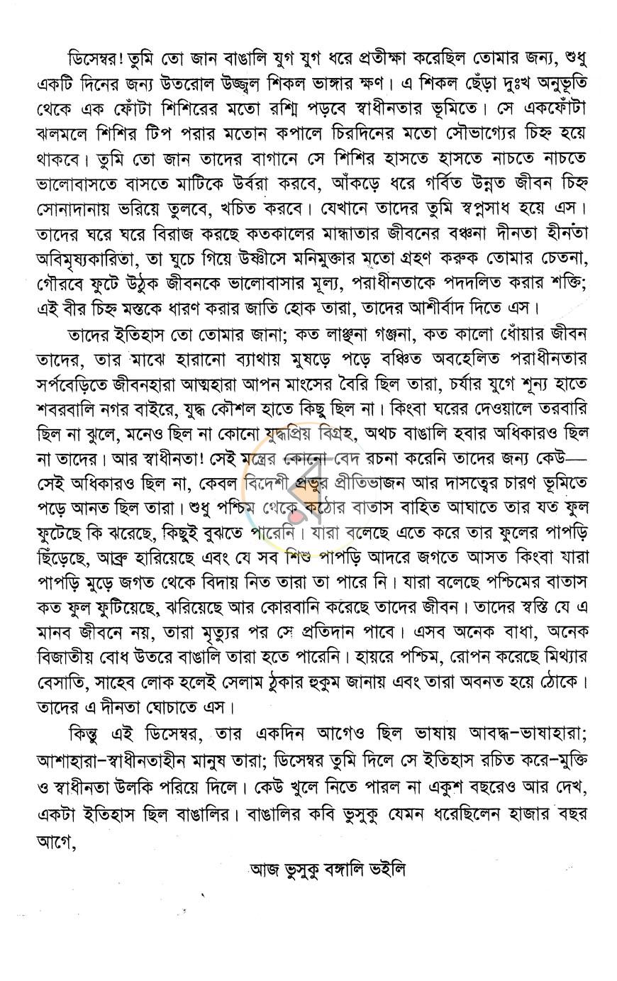 পাতা 4