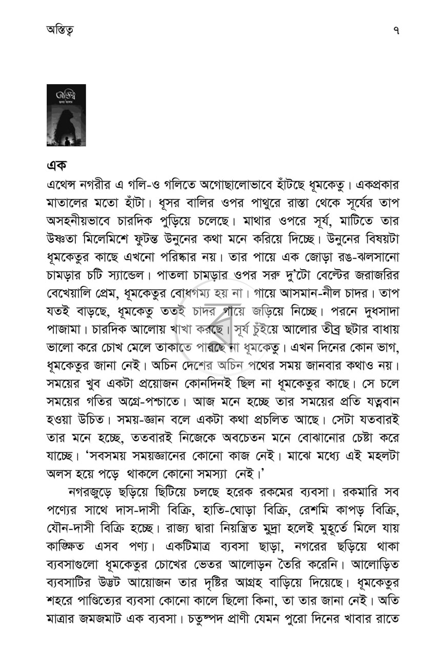 পাতা 2