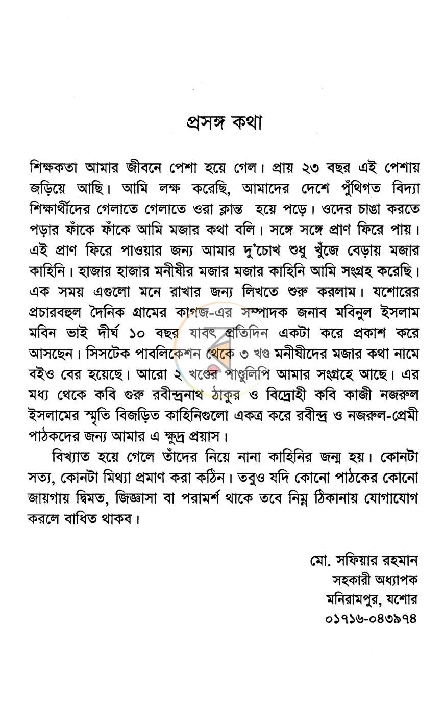 পাতা 3