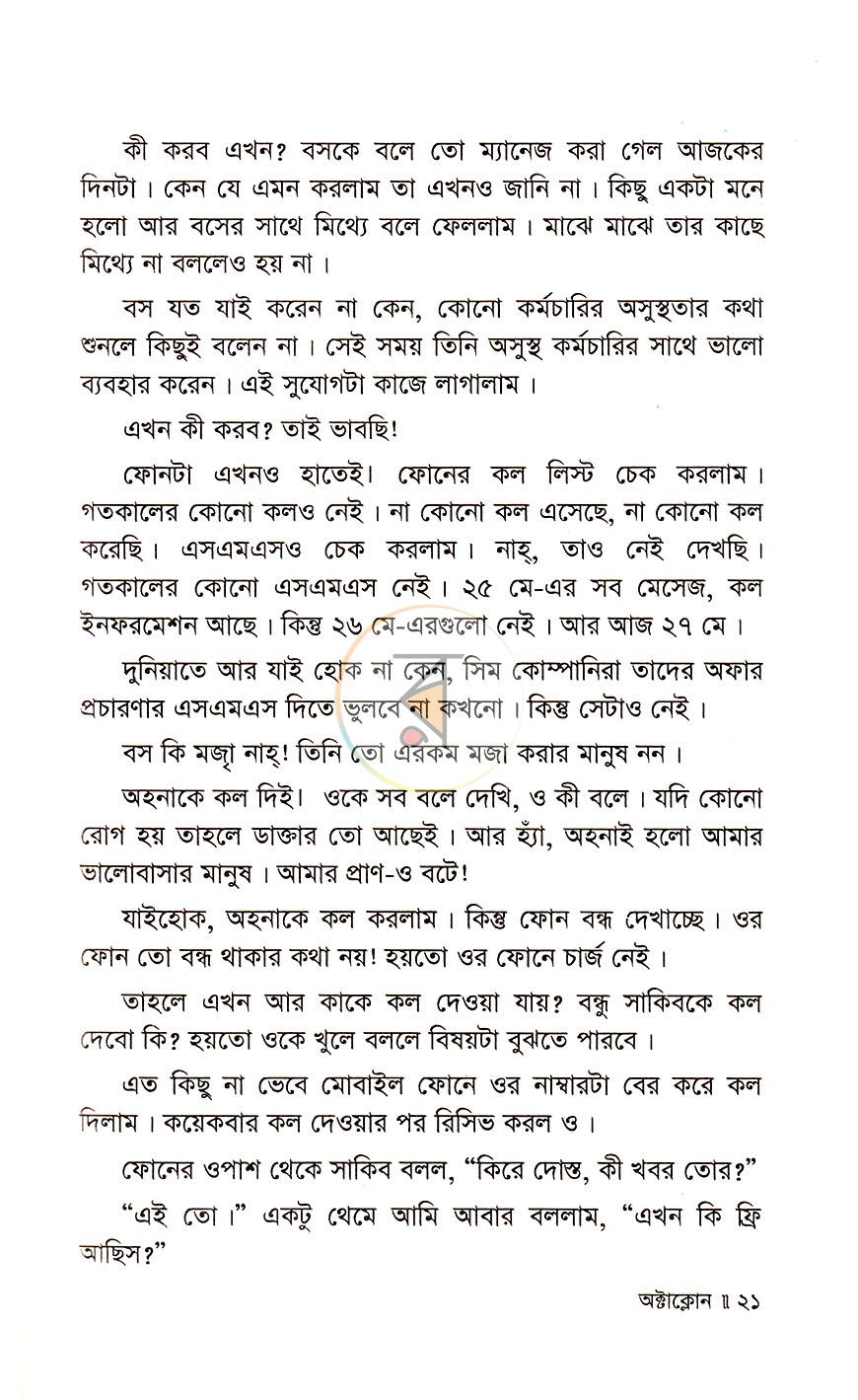 পাতা 10