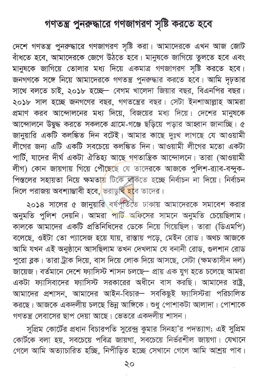 পাতা 12