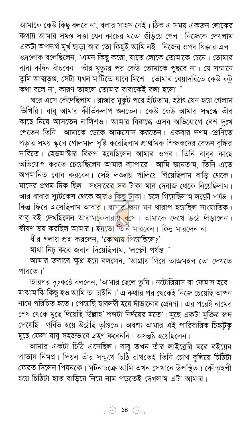পাতা 9