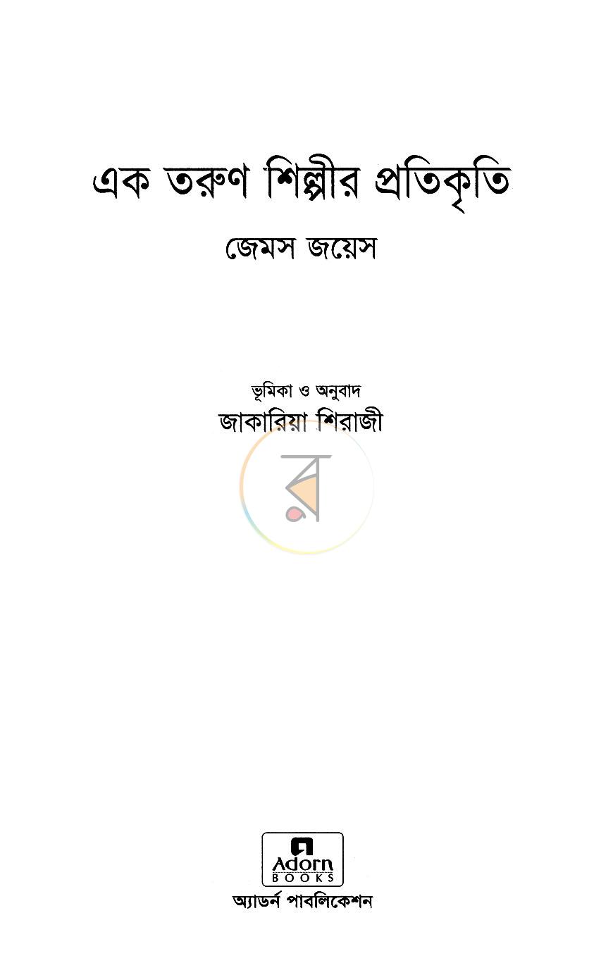 পাতা 2
